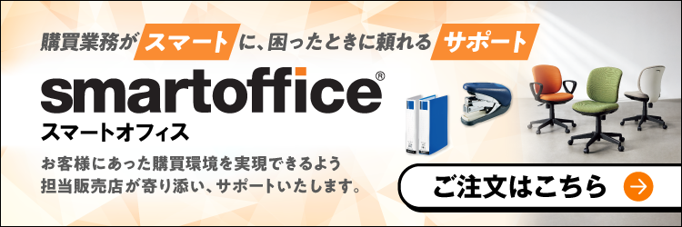 smartoffice
